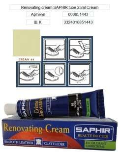 Жидкая кожа Saphir Creme Renovatrice, 25 мл фото 9622