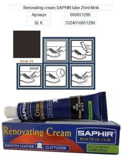 Жидкая кожа Saphir Creme Renovatrice, 25 мл фото 9615