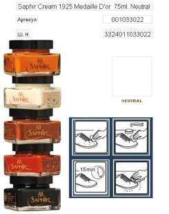 Saphir Medaille d'Or-Крем для обуви Франция Shoe Polish Pommadier фото 8426