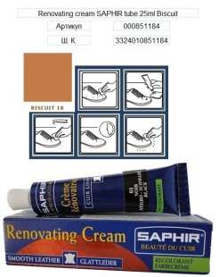 Жидкая кожа Saphir Creme Renovatrice, 25 мл фото 32178