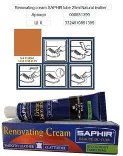 Жидкая кожа Saphir Creme Renovatrice, 25 мл фото 9620