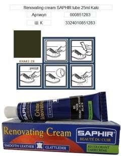 Жидкая кожа Saphir Creme Renovatrice, 25 мл фото 32168