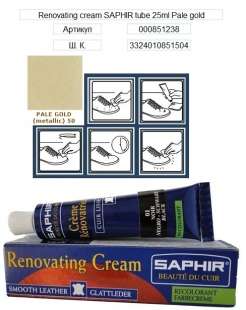 Жидкая кожа Saphir Creme Renovatrice, 25 мл фото 32176